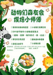 小动物亲子烘焙