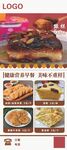 油饼 甄糕 发糕展架