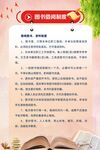 图书借阅制度