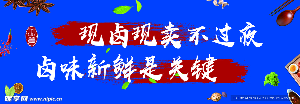 卤