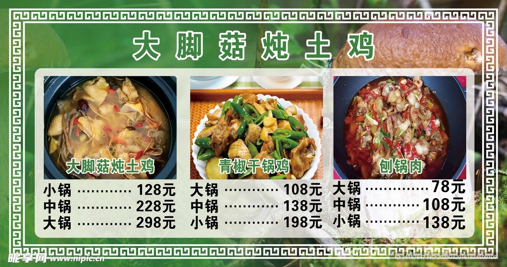 贵州特色牛肝菌大脚菇炖土鸡