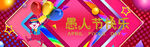 愚人节快乐