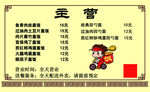 饭店外卖卡