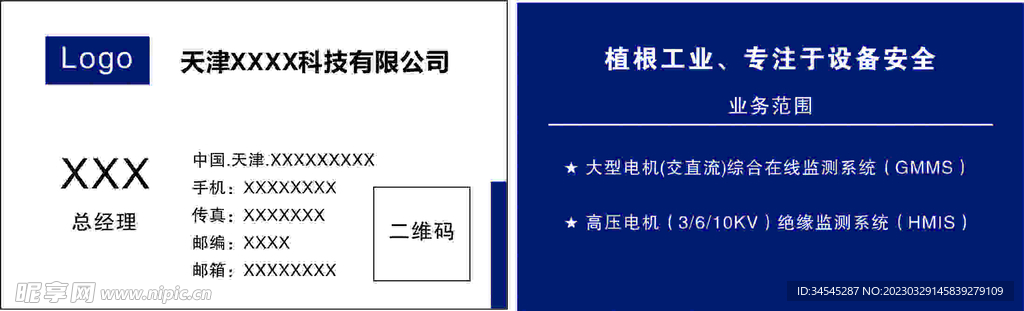 公司名片