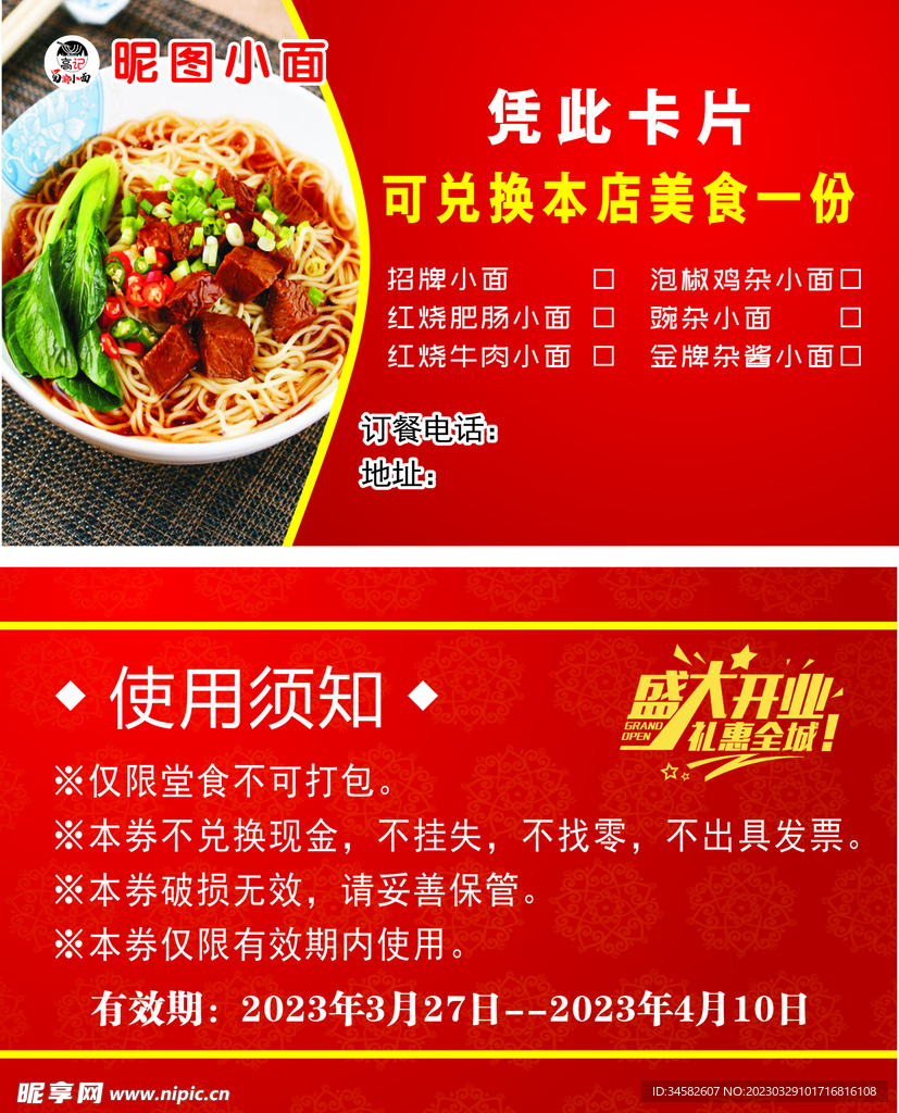 吃一送一