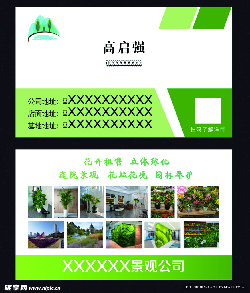 绿色简约名片
