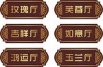 餐厅门牌