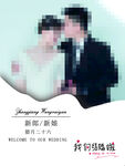 婚礼迎宾展板