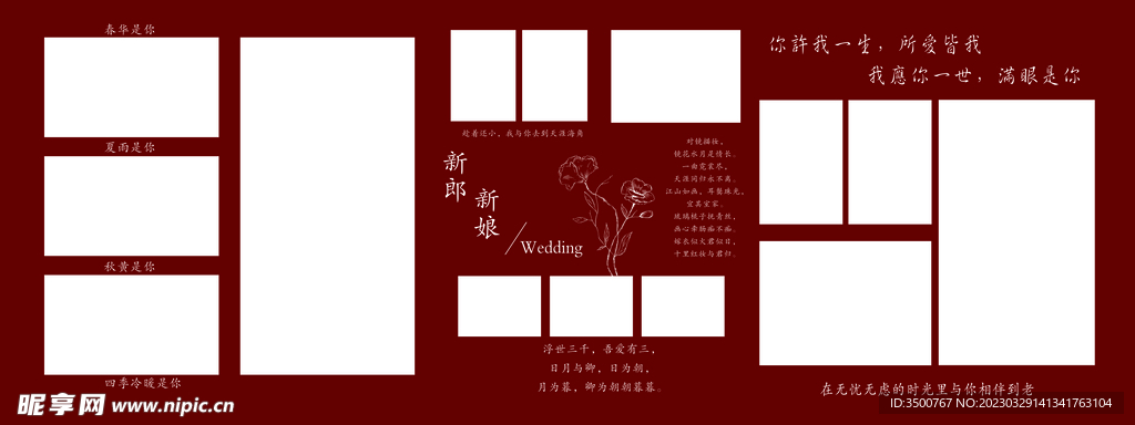 婚礼照片迎宾墙