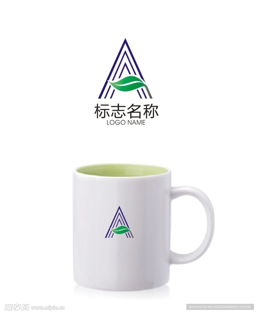 绿叶logo字母A标志素材