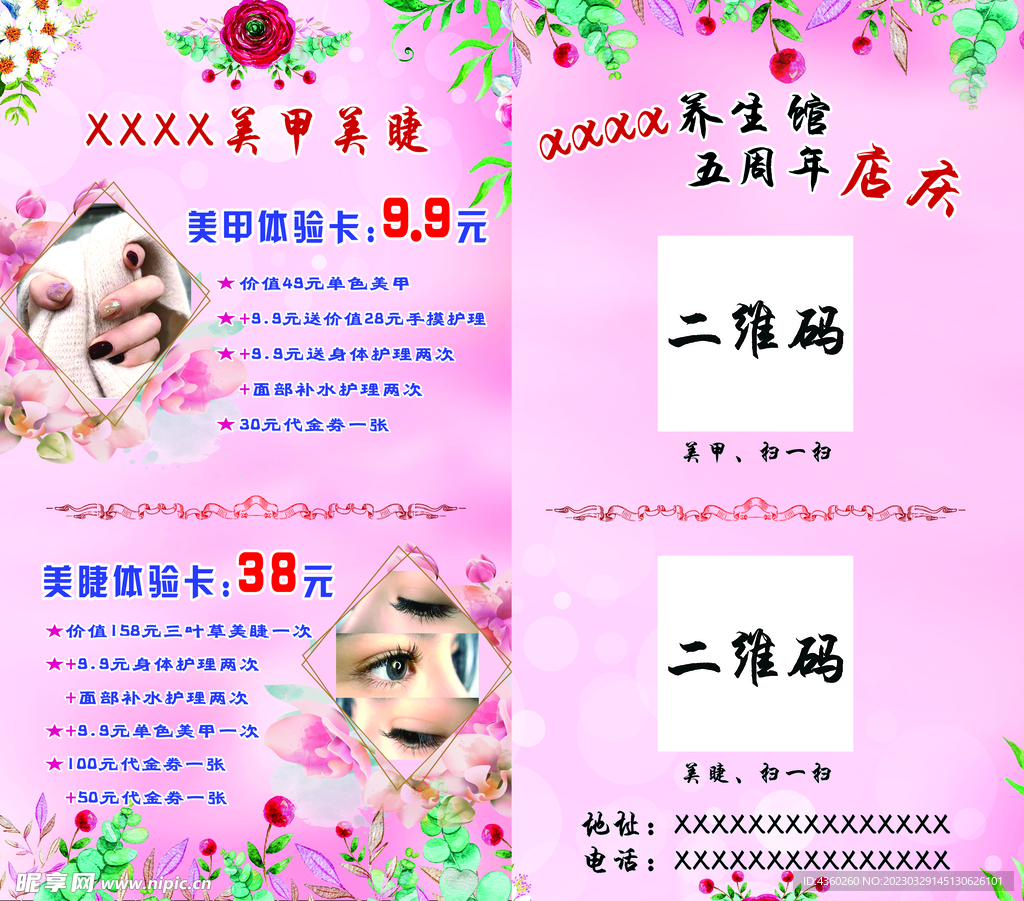 店庆卡