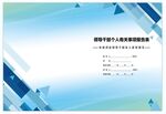 商业画册