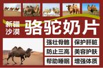 奶片