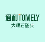 通利瓷砖