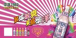 华洋汽水樱花味
