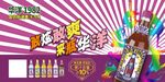 华洋汽水乌梅味