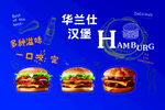 汉堡灯片