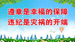 企业标语