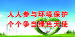企业 标语
