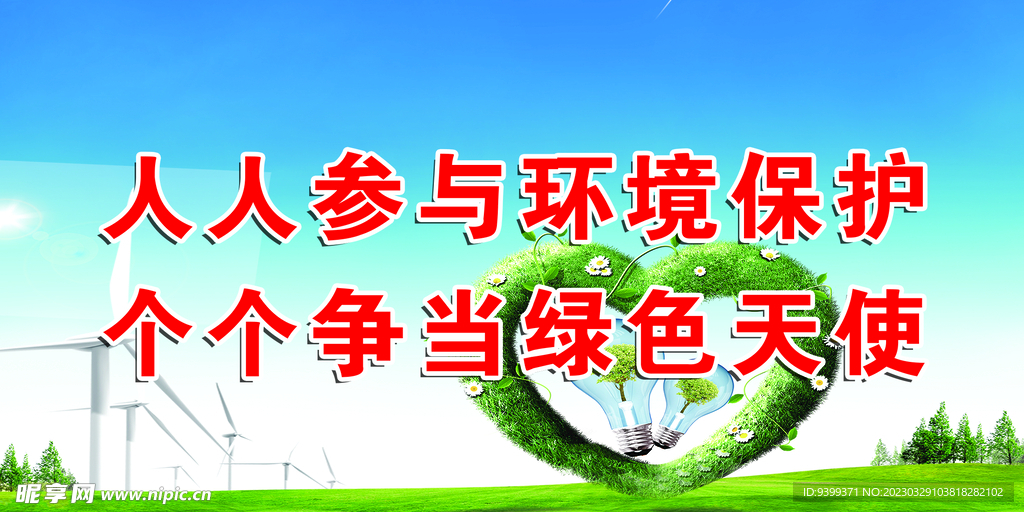 企业 标语