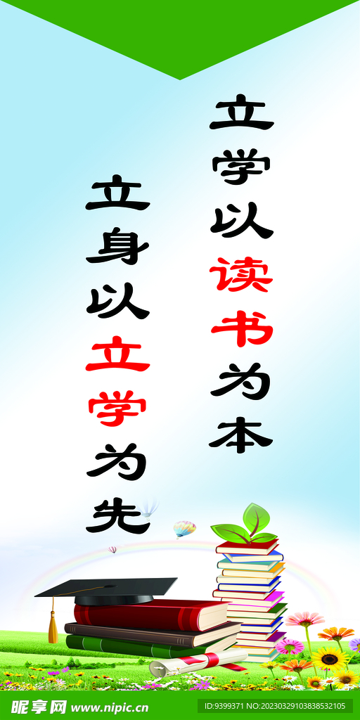 企业 标语