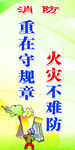 企业标语 