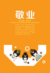 企业标语