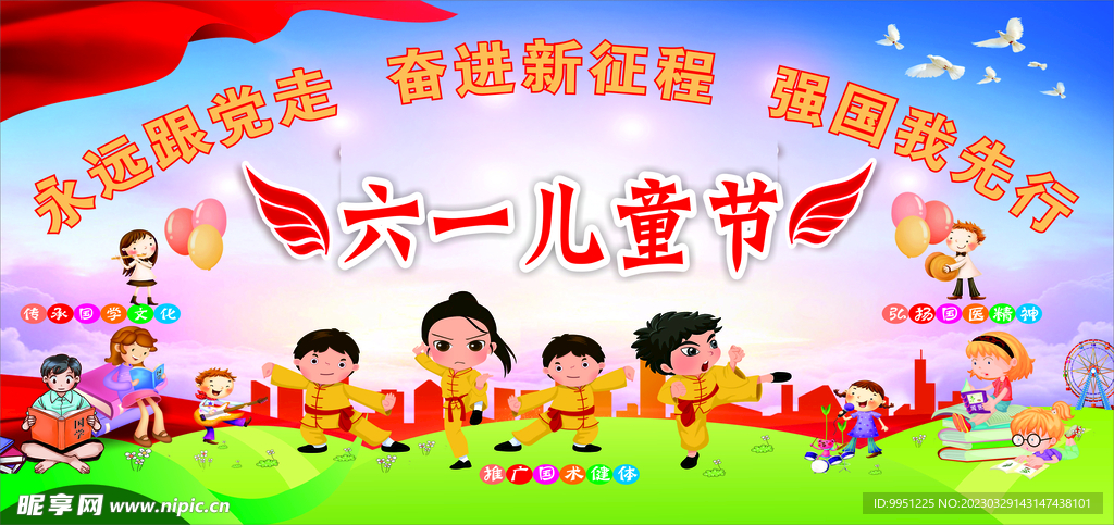 六一儿童节