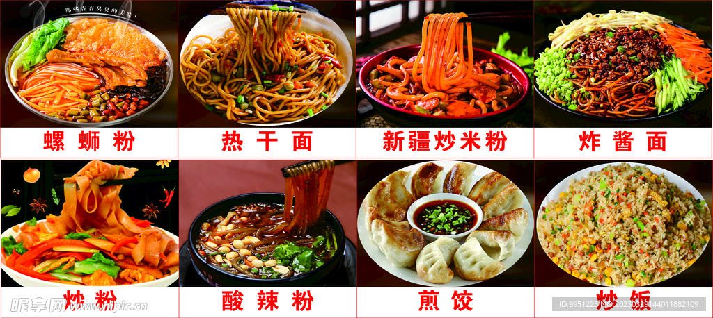 螺蛳粉 各种粉面主食