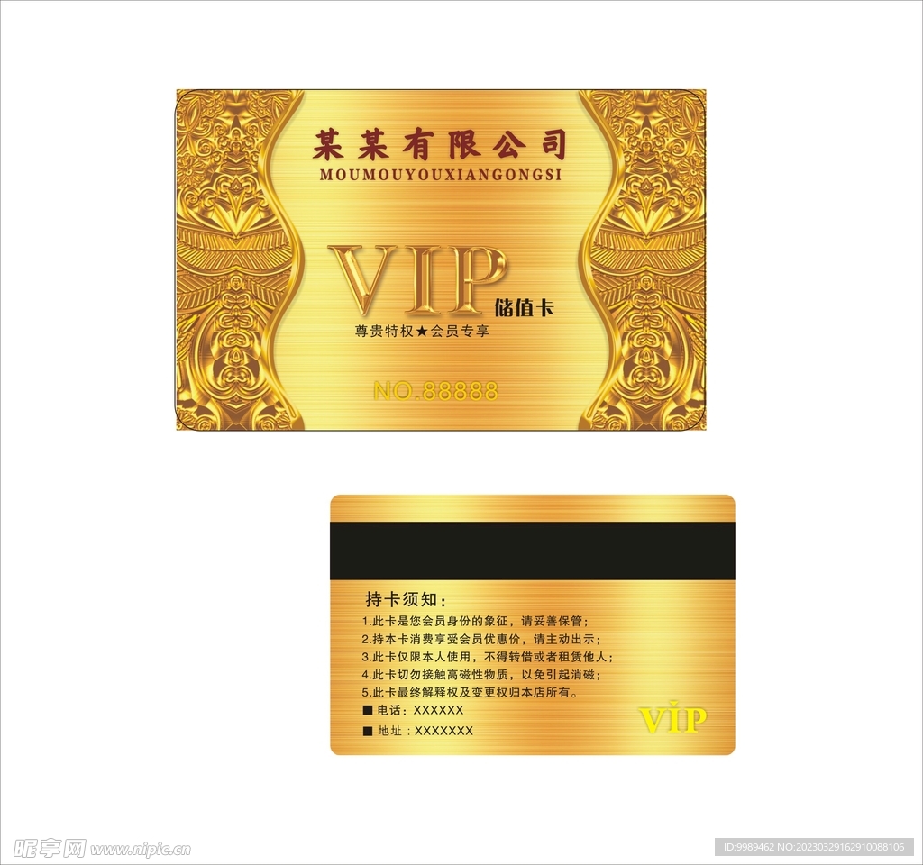 vip卡 vip金卡设计图__名片卡片_广告设计_设计图库_昵图网nipic.com