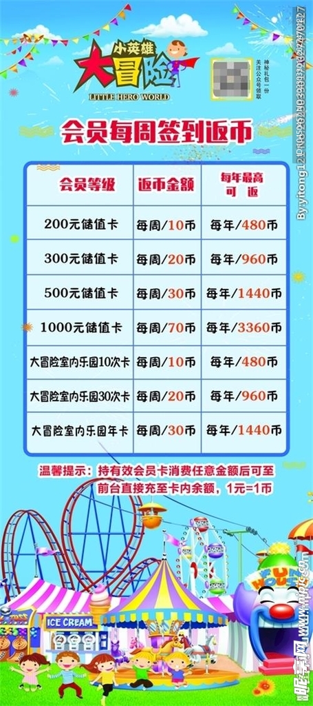 游乐场展架