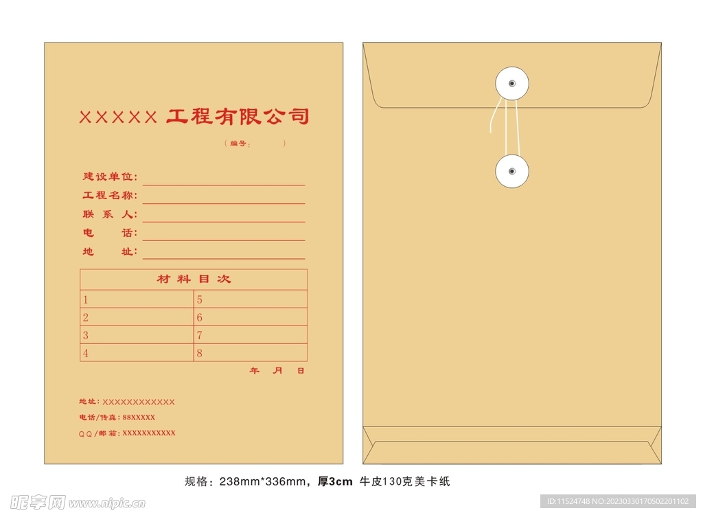 牛皮纸档案袋图片