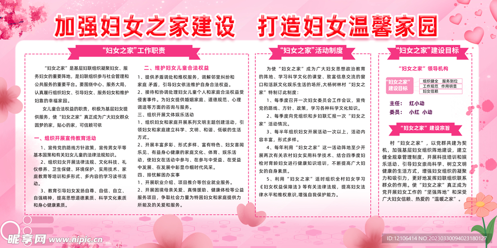 妇女之家