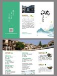 旅游三折页