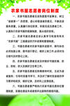 志愿者管理制度
