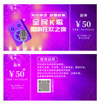 优惠券