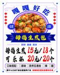 拇指生煎包
