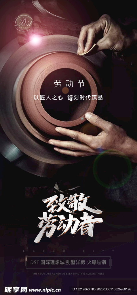 51劳动节海报