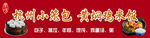 杭州小笼包 黄焖鸡米饭