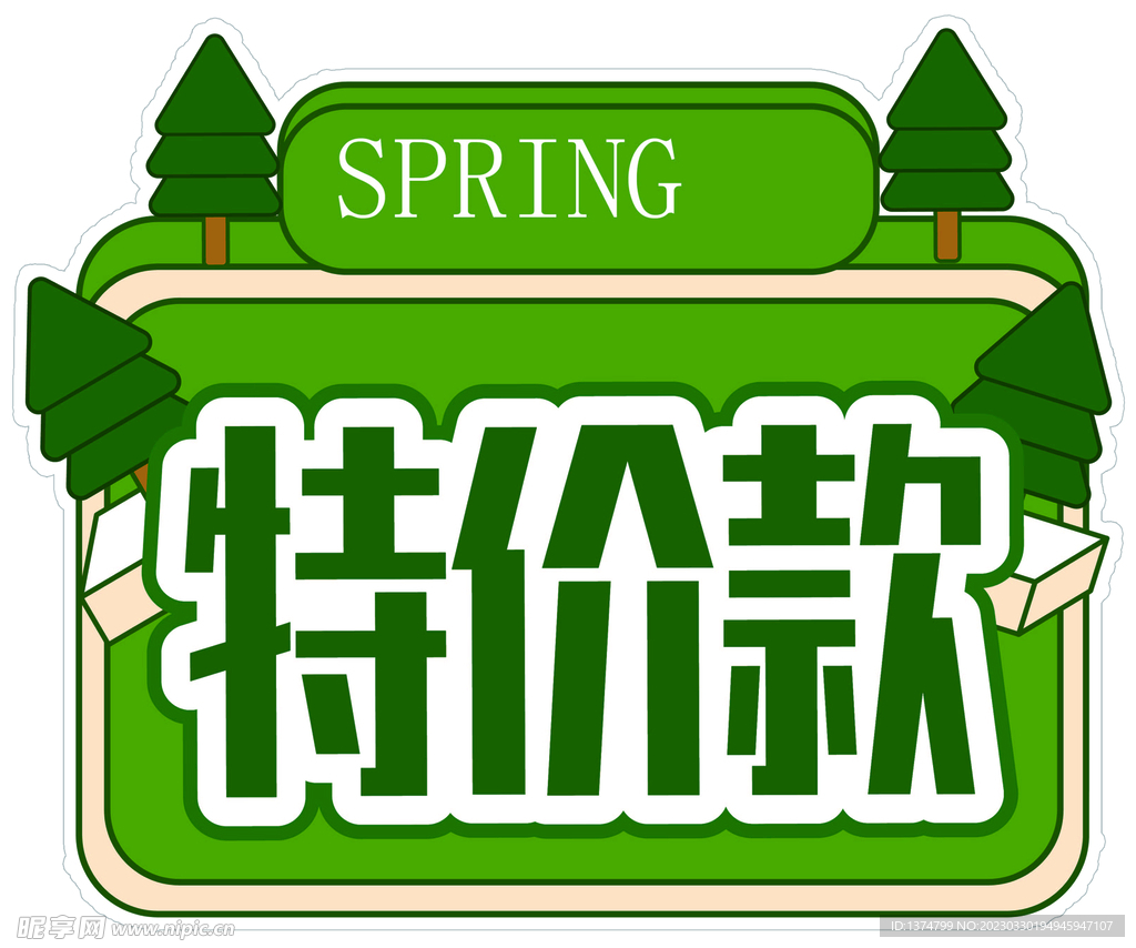 广告