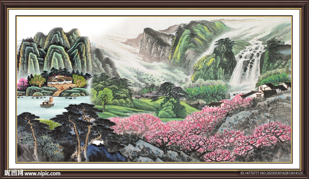 泰山 