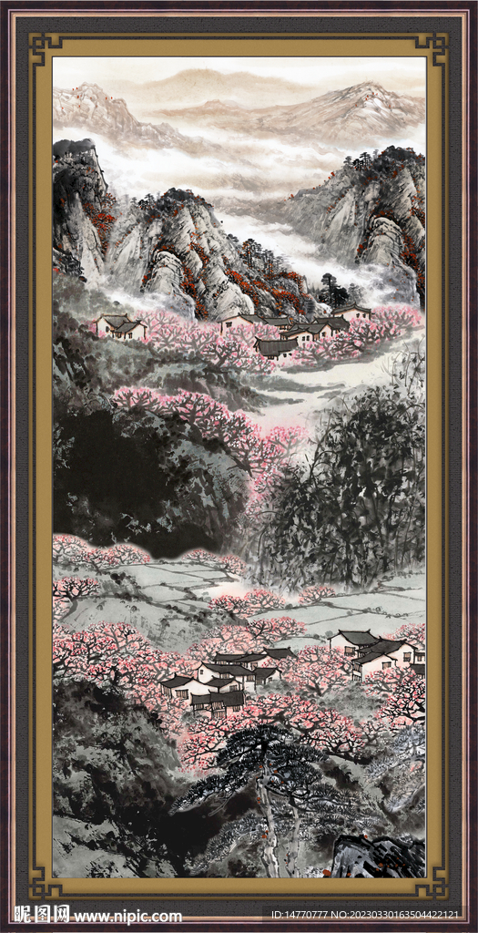 泰山 