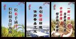 食堂文化标语展板