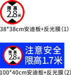 限高2.8米