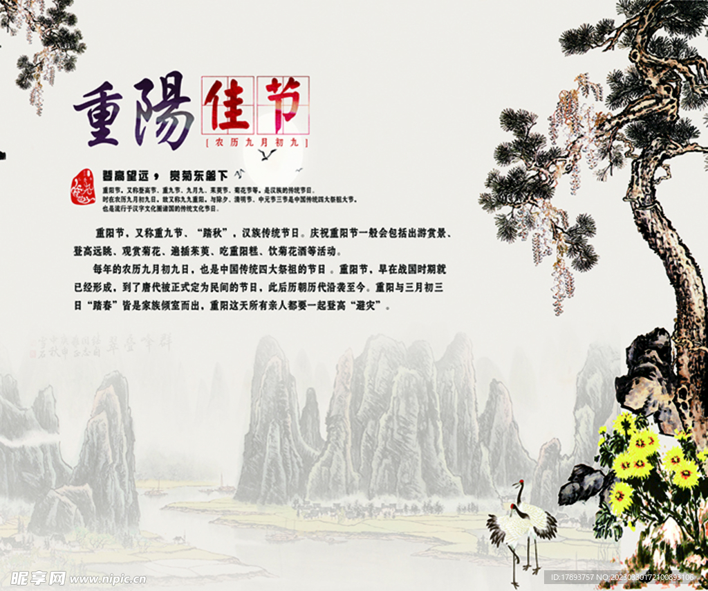 重阳节