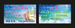 雪驿站 冰淇淋 名片制作
