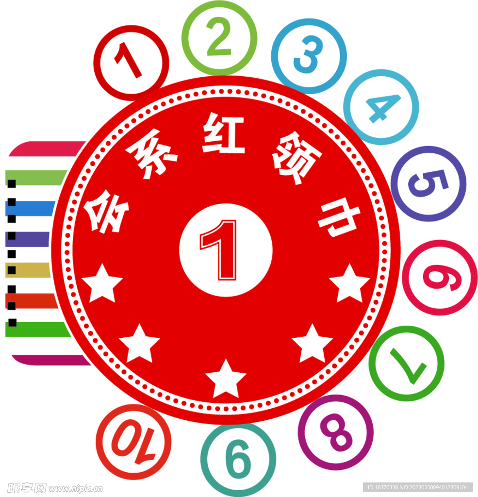 图标