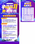 决战双11展架