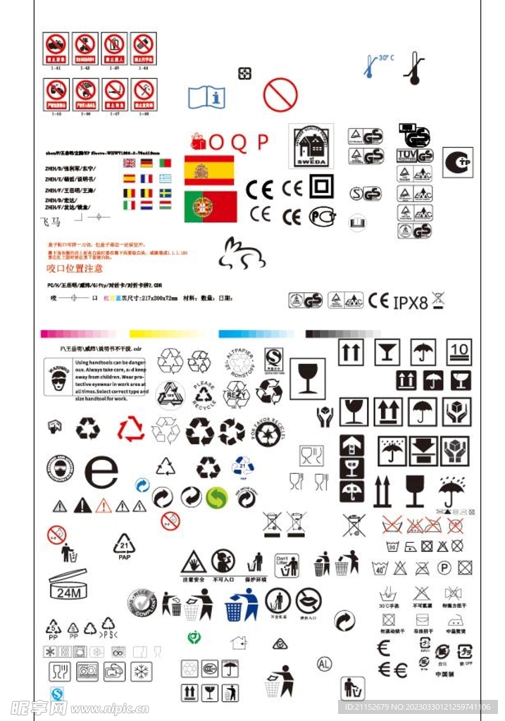 标志矢量
