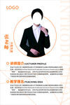 教师简介